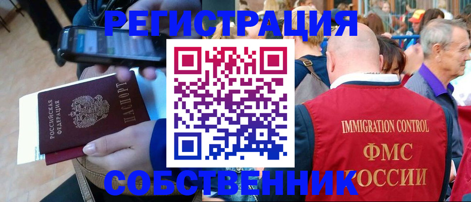 прописка штамп в Кимрах