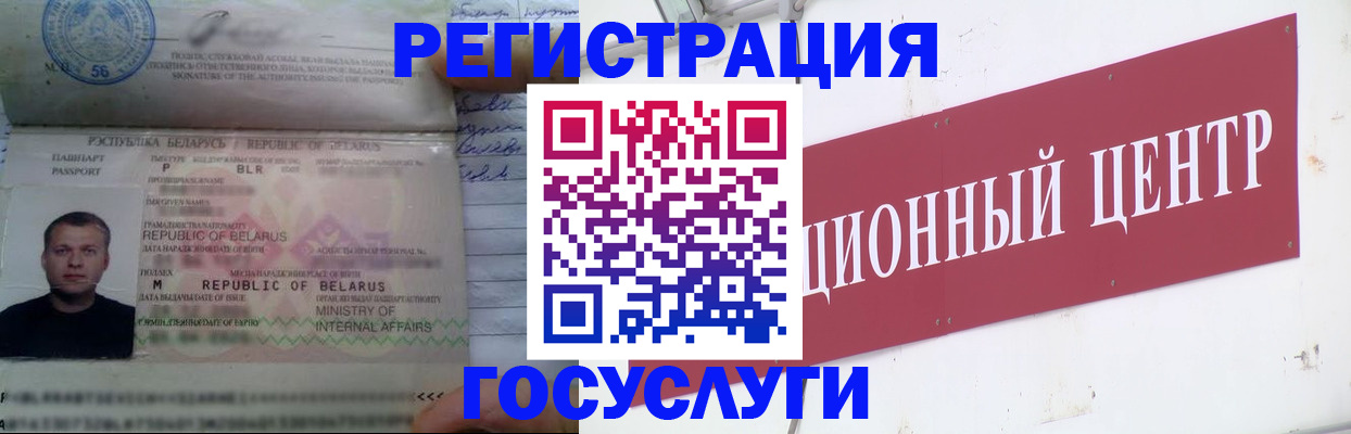 временная регистрация недорого в Кимрах