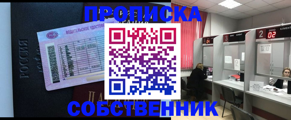 прописка ребенка в Кимрах