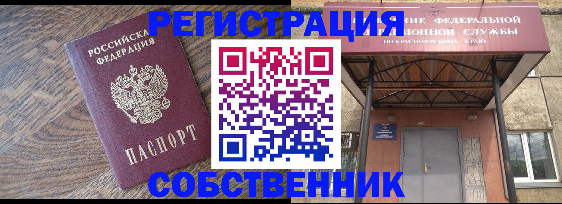 прописка 2025 в Кимрах